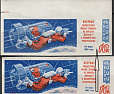 СССР, 1965, №3176-77, Беляев и Леонов - в космосе, без зубцов Толстый и тонкий шрифт.-миниатюра